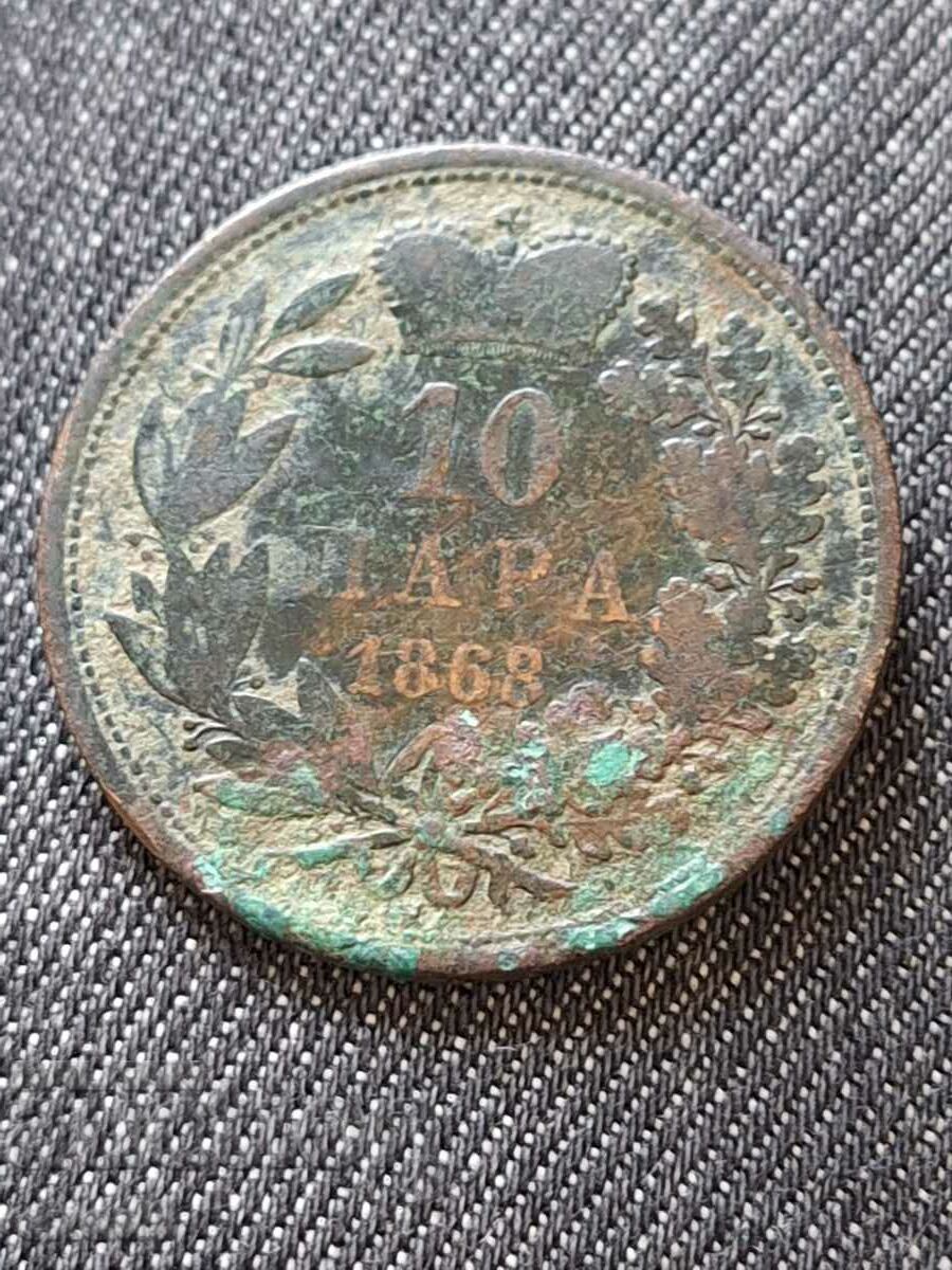 Стара монета 10 Пара 1868 Сърбия  / БЗЦ!
