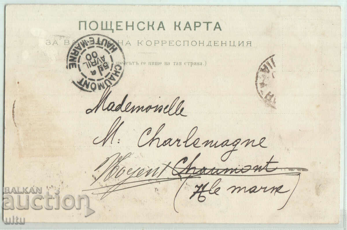 Bulgaria, Sofia, lithographic, 1900 with price 149.90 BGN | € 76.64 Bulgaria, Sofia, lithographic, 1900 with price 149.90 BGN | € 76.64