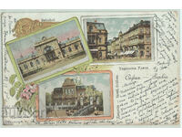 България, София,  литографна, 1900 г.