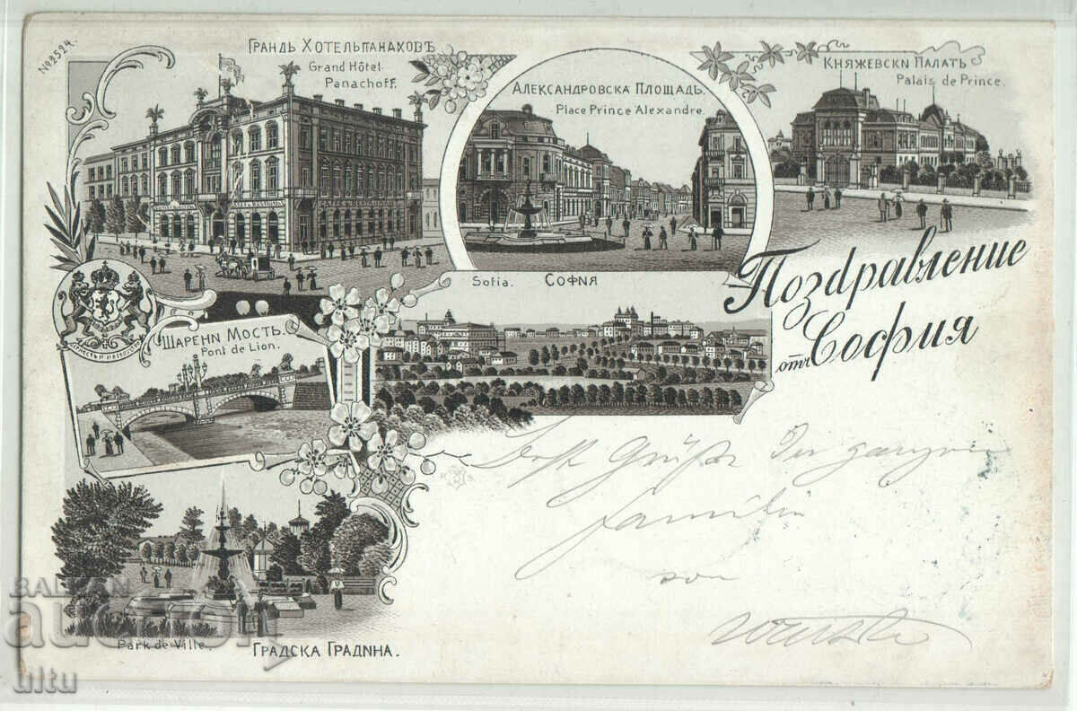 Bulgaria, Sofia, lithographic, 1898.