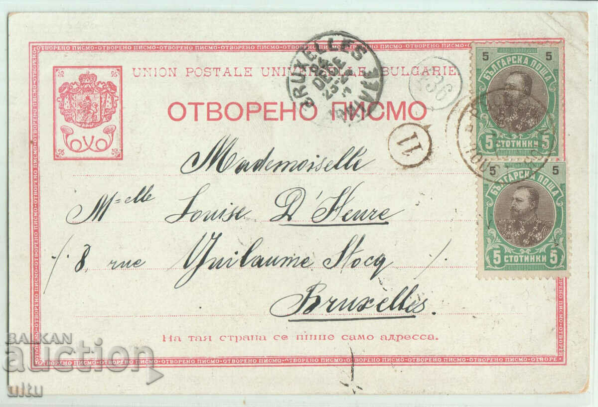 Bulgaria, Ruse, lithographic, 1901 with price 59.90 BGN | € 30.63