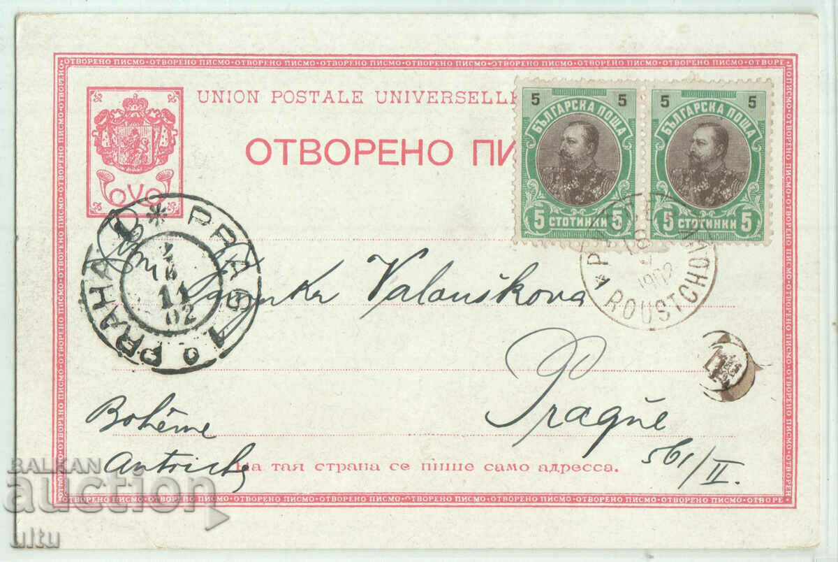 Bulgaria, Ruse, λιθογραφικό, 1902. με τιμή 59.90 BGN | € 30.63 Bulgaria, Ruse, λιθογραφικό, 1902. με τιμή 59.90 BGN | € 30.63