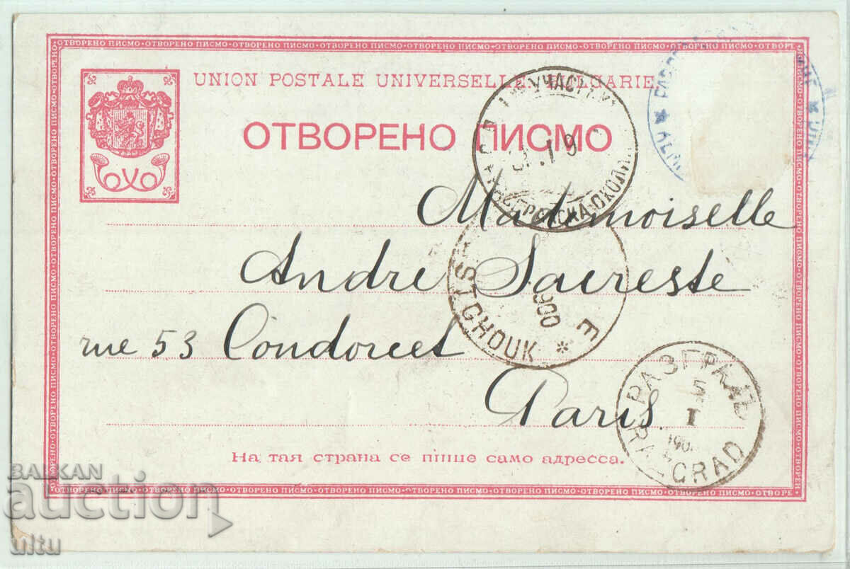 Bulgaria, Ruse, lithographic, 1900 with price 69.90 BGN | € 35.74