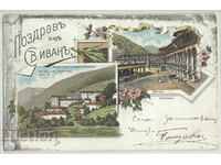 Bulgaria, Greetings from St. Ivan (Rila Monastery), lithographic