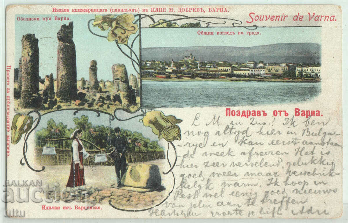 Bulgaria, Greeting from Varna, lithographic, 1901