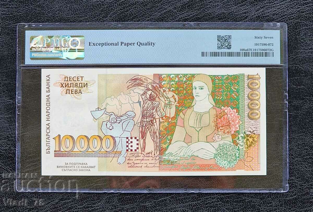 10000 Лева България 1996 PMG 67 EPQ с цена 149.00 лв. | € 76.18 10000 Лева България 1996 PMG 67 EPQ с цена 149.00 лв. | € 76.18