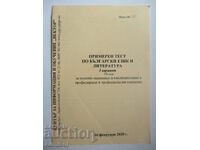 Δείγμα δοκιμής για BEL - HEI βαθμός 7 - επιλογή 1