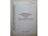 Exemplu de test pe BEL - HEV clasa a VII-a - opțiunea 2