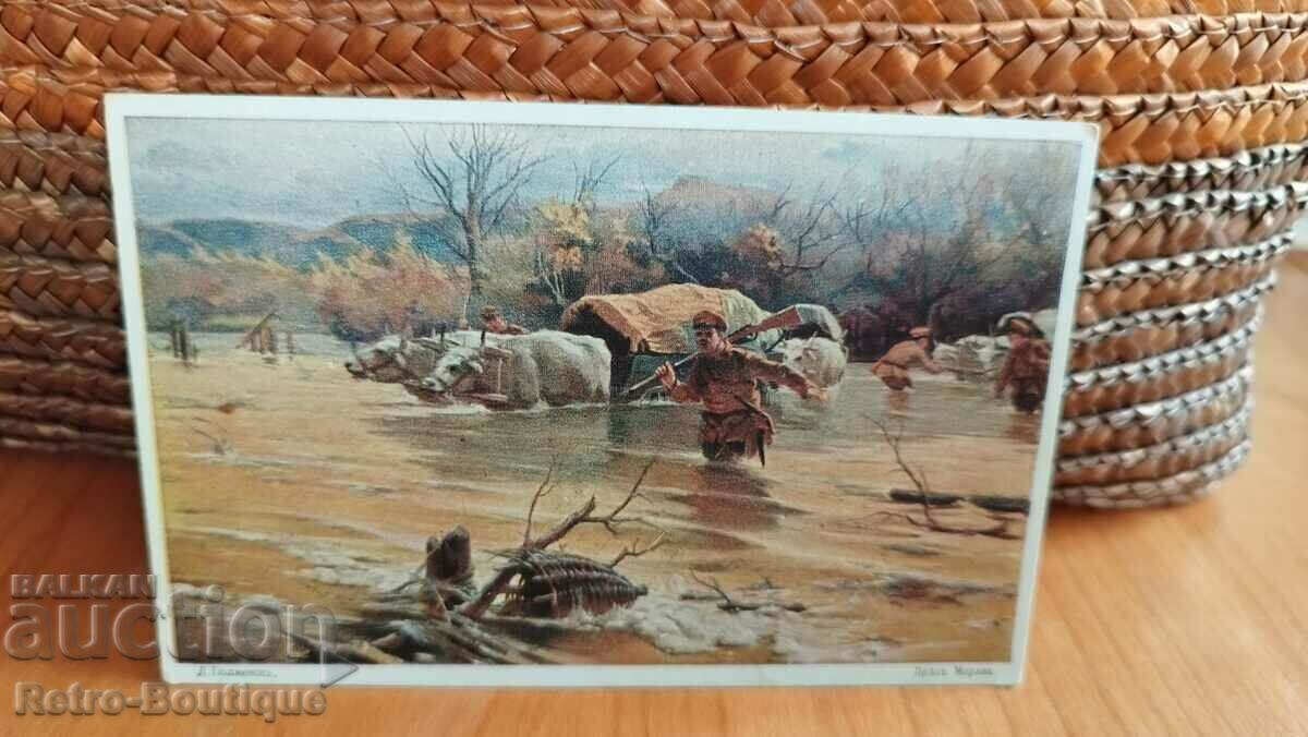 Card "Through Morava" 1940s