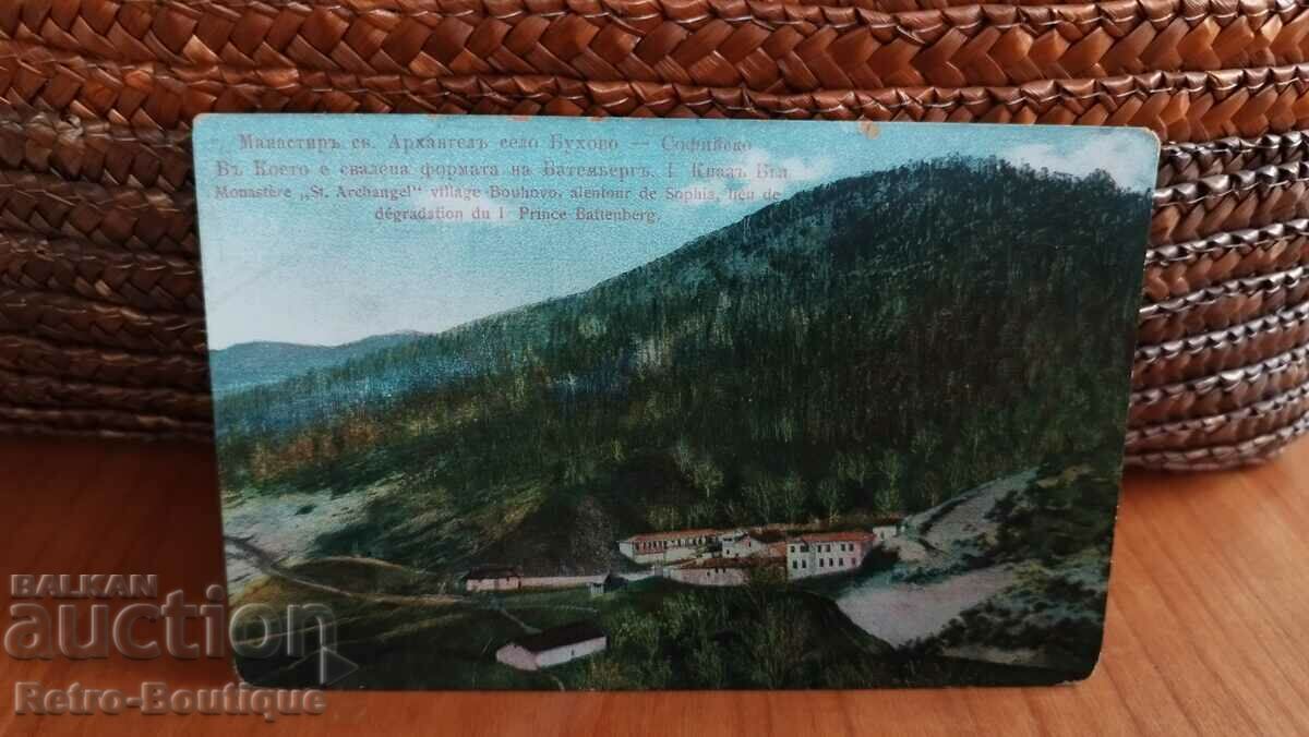 Card Buhovo, Monastery of St. The Archangel", 1930s
