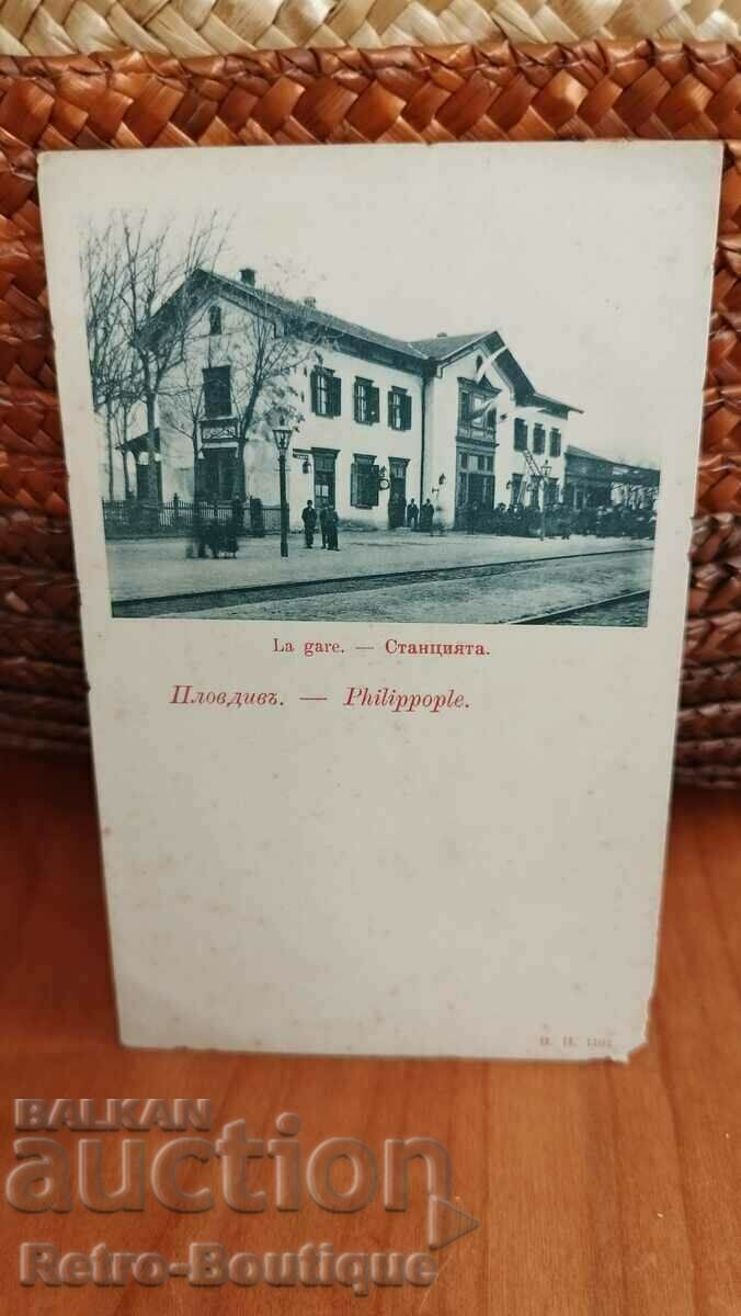 Card Plovdiv, ο σταθμός, 1900