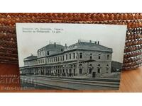 Картичка Пловдив, гарата, 1940-те г.