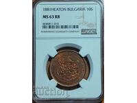 1881 Κέρμα 10 λεπτών NGC MS 63 RB