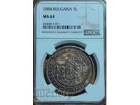 монета 5 лева 1884 г. NGC  MS 61 PCGS