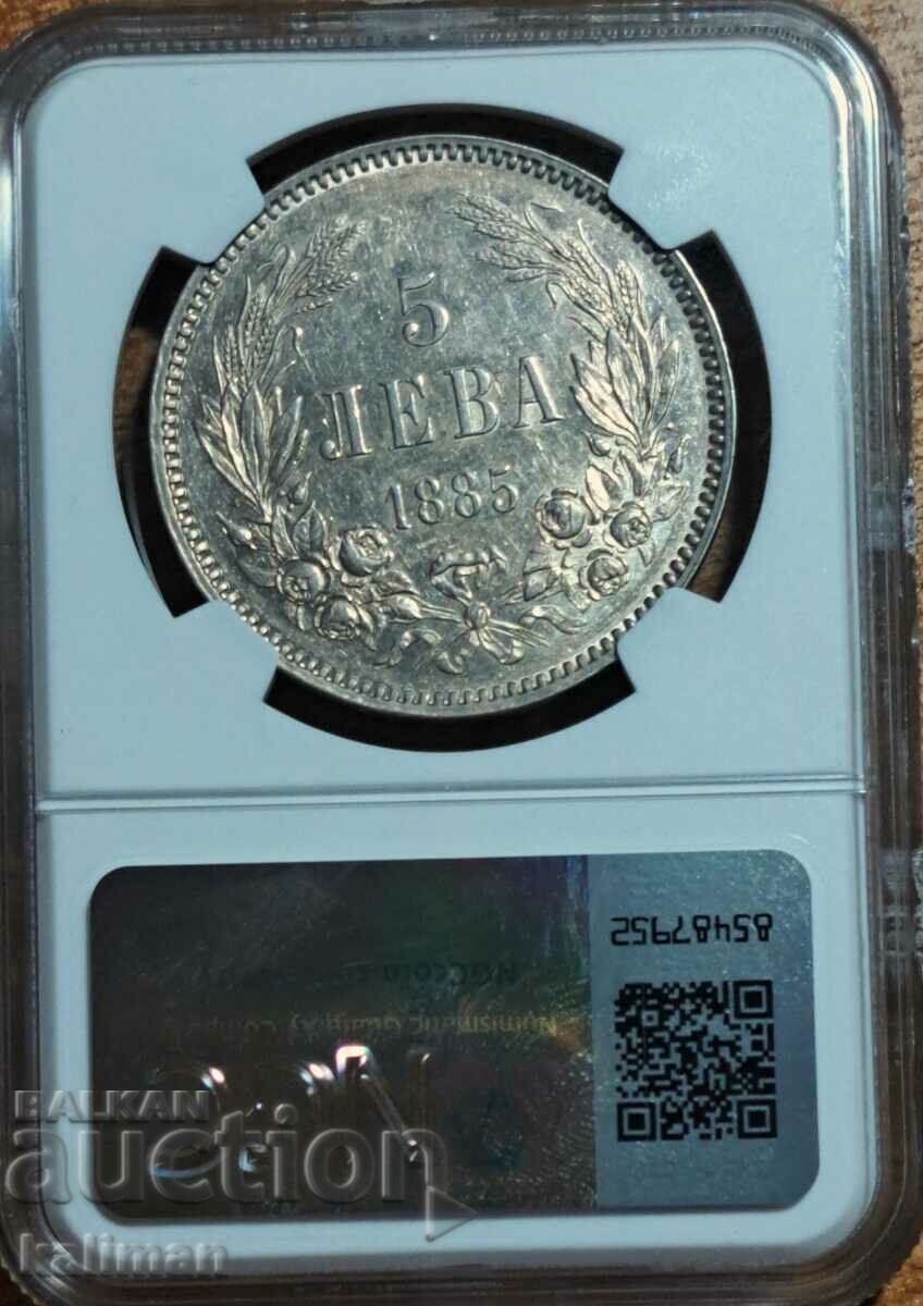 νόμισμα 5 BGN 1885 NGC AU 58 με τιμή € 2860.00 | 5593.67 BGN νόμισμα 5 BGN 1885 NGC AU 58 με τιμή € 2860.00 | 5593.67 BGN