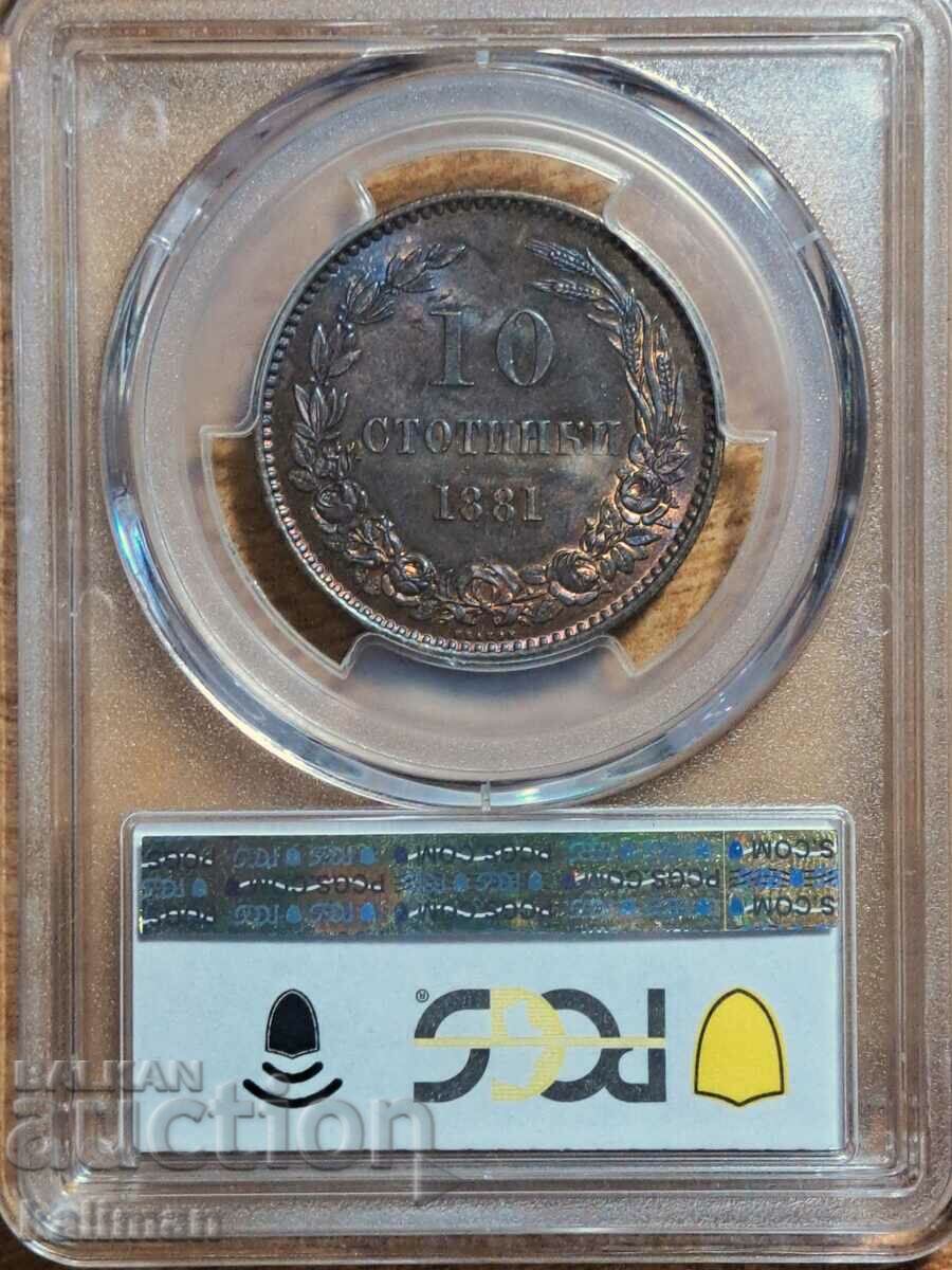 1881 10 cent coin PCGS MS 63 BN with price 5300.00 BGN | € 2709.85 1881 10 cent coin PCGS MS 63 BN with price 5300.00 BGN | € 2709.85