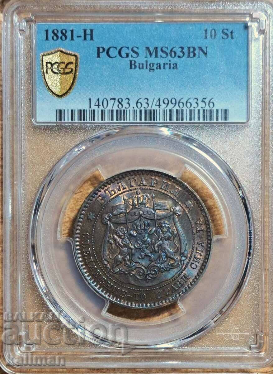 монета 10 стотинки 1881 г. PCGS   MS 63 BN