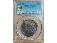 1881 10 cent coin PCGS MS 63 BN