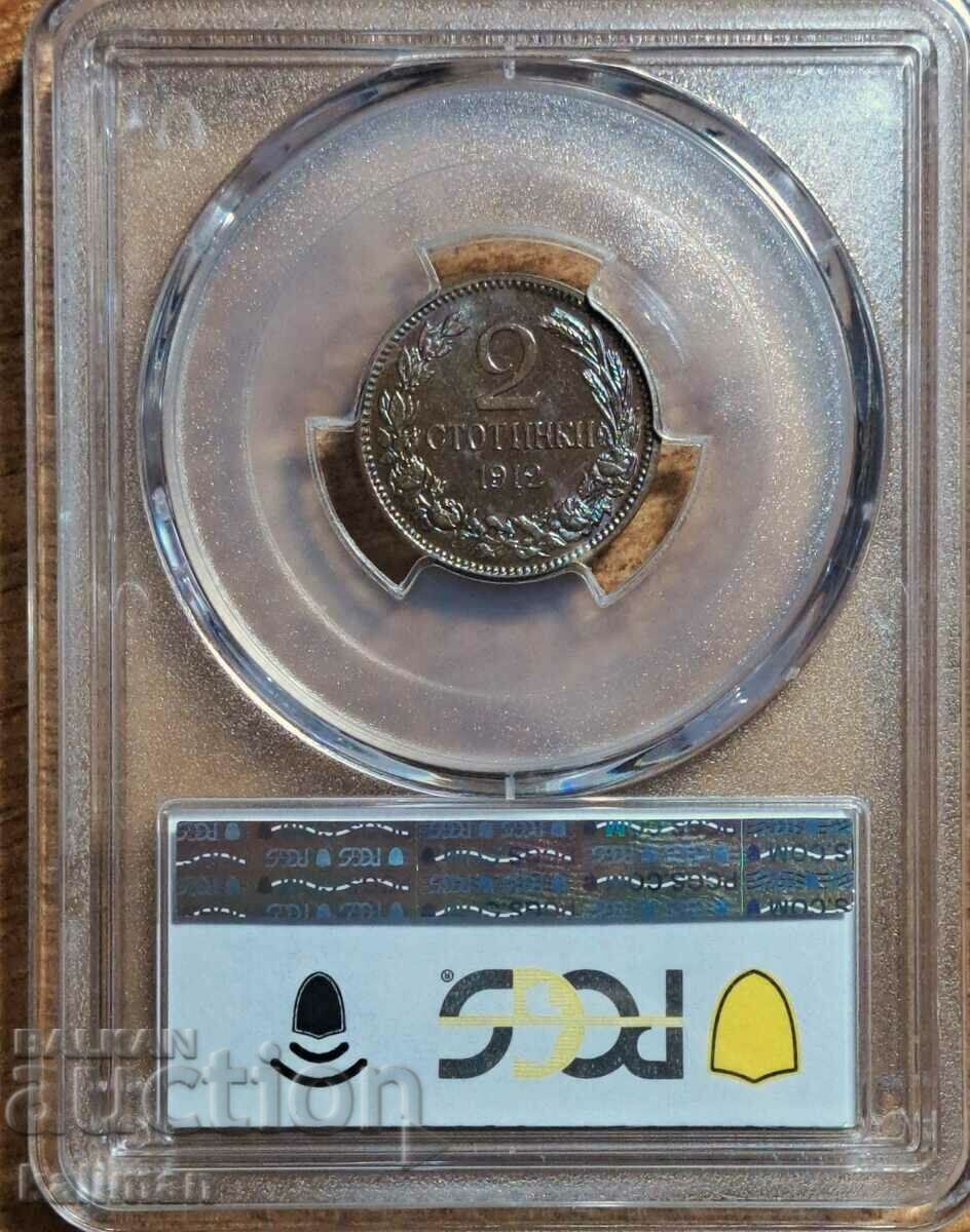 1912 Κέρμα 2 λεπτών PCGS MS 64 BN με τιμή € 150.00 | 293.37 BGN