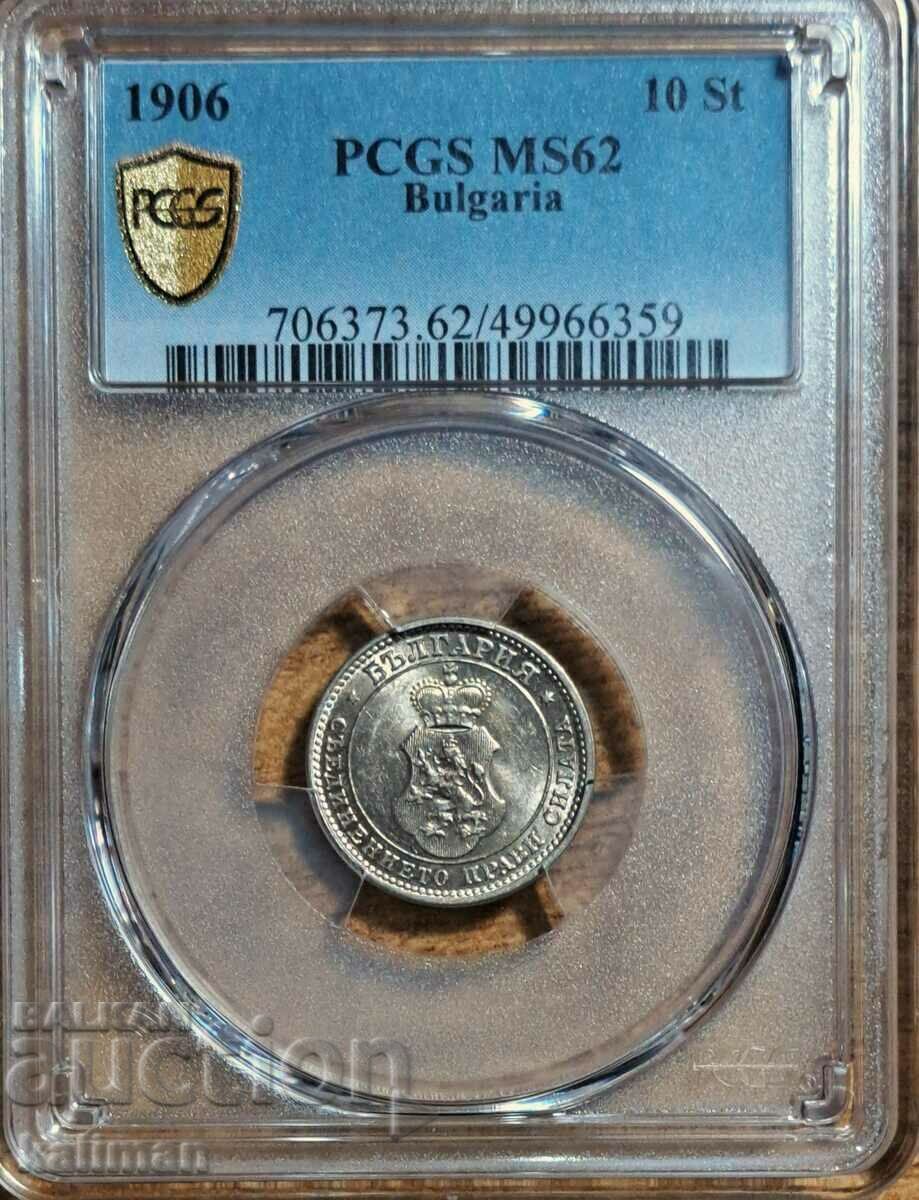 1906 Κέρμα 10 λεπτών PCGS MS 62