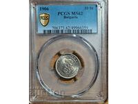 монета 10 стотинки 1906 г. PCGS   MS 62