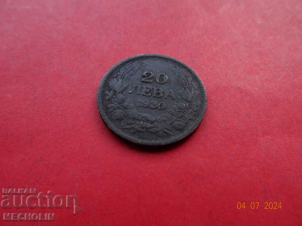 20 BGN 1930 with price 22.00 BGN | € 11.25 20 BGN 1930 with price 22.00 BGN | € 11.25