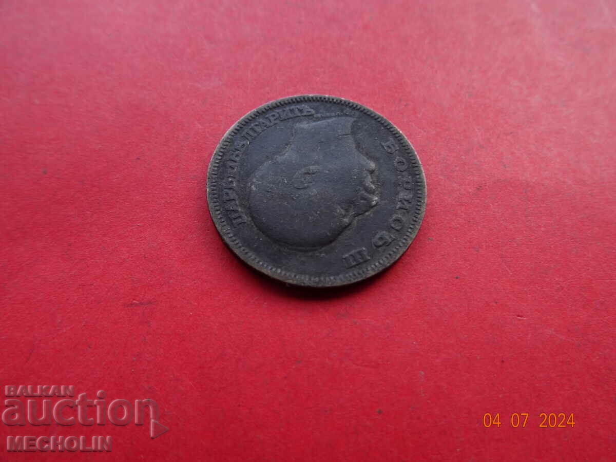 Delivery of 20 BGN 1930 Delivery of 20 BGN 1930