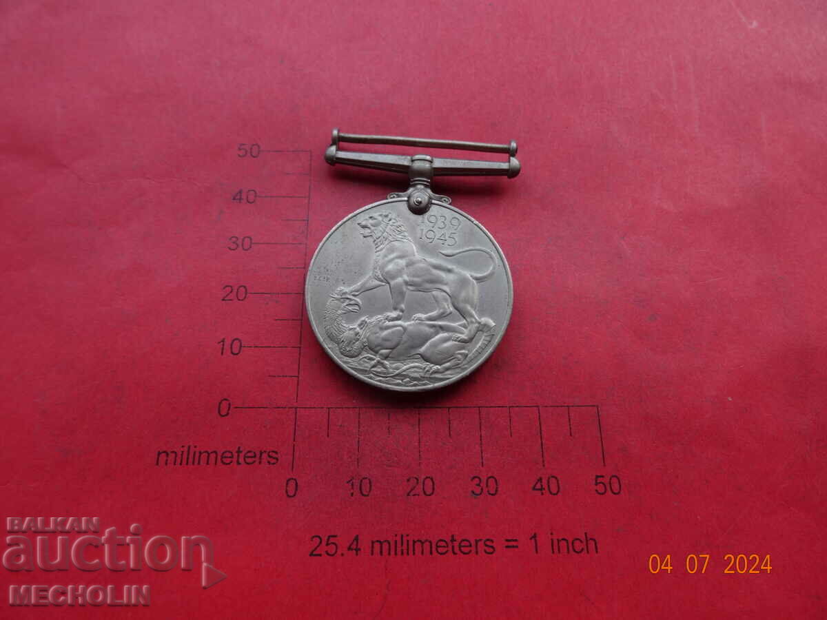 COLLECTORS MEDAL 1939-1945 with price 50.00 BGN | € 25.56 COLLECTORS MEDAL 1939-1945 with price 50.00 BGN | € 25.56
