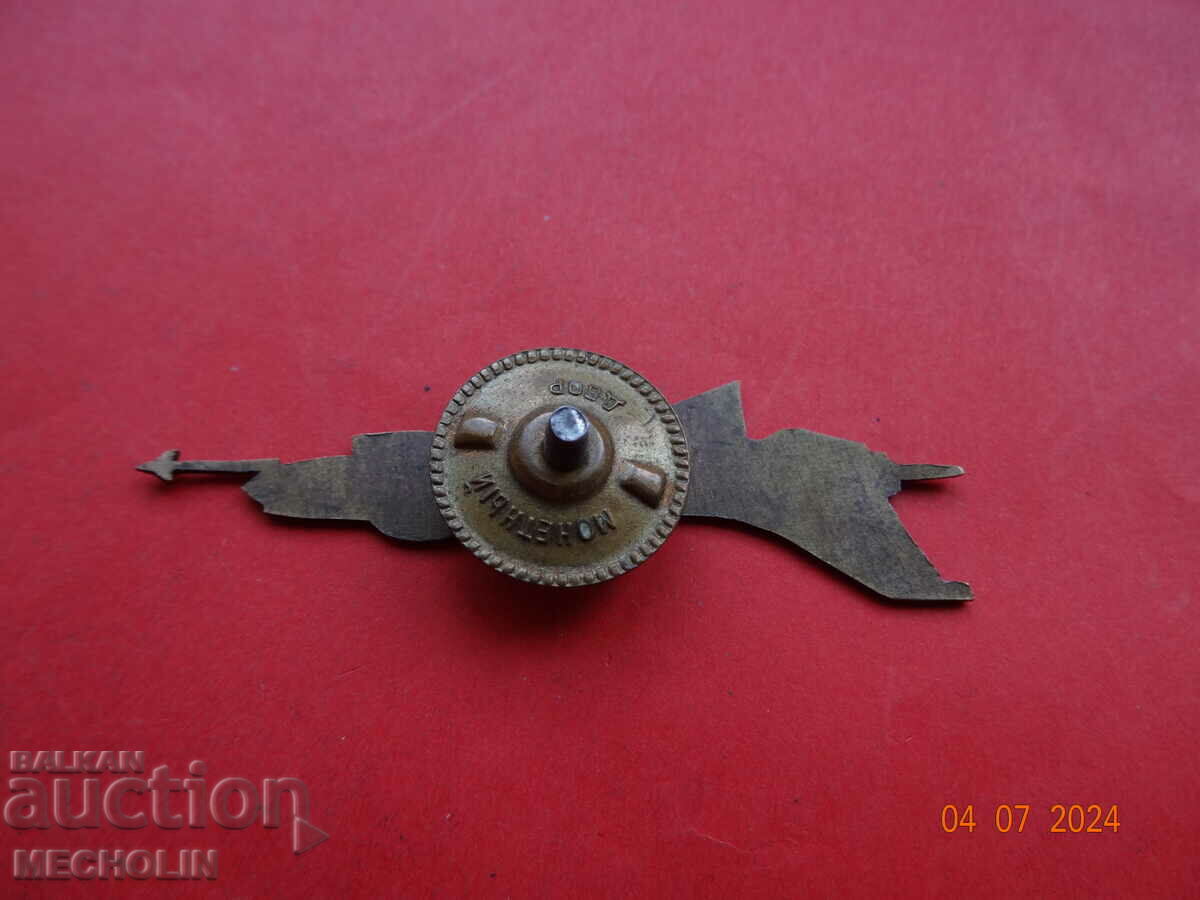 Παράδοση ΣΥΛΛΕΚΤΙΚΟ ΣΗΜΑ ΡΩΣΙΚΟΥ ΜΑΧΙΚΟΥ ΑΕΡΟΠΛΑΚΟΥ Παράδοση ΣΥΛΛΕΚΤΙΚΟ ΣΗΜΑ ΡΩΣΙΚΟΥ ΜΑΧΙΚΟΥ ΑΕΡΟΠΛΑΚΟΥ