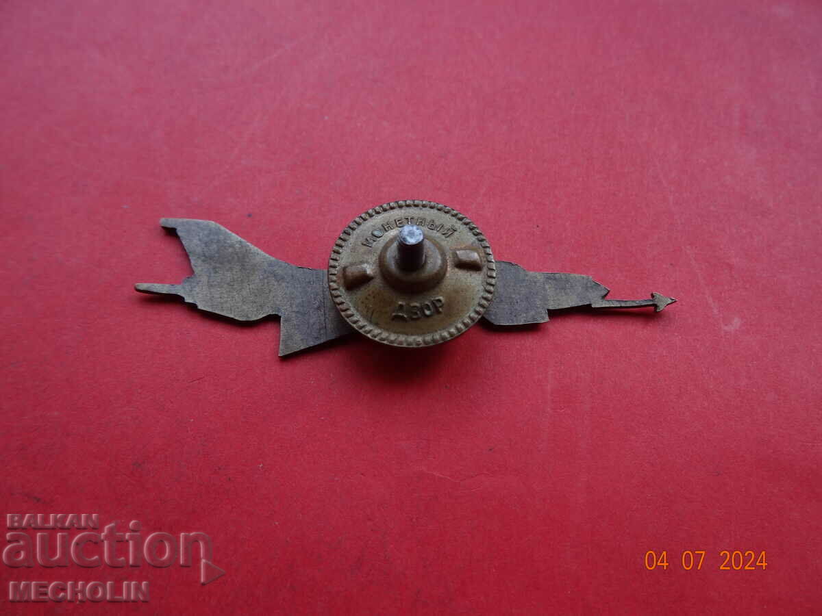 ΣΥΛΛΕΚΤΙΚΟ ΣΗΜΑ ΡΩΣΙΚΟΥ ΜΑΧΙΚΟΥ ΑΕΡΟΠΛΑΚΟΥ - 5 ΣΥΛΛΕΚΤΙΚΟ ΣΗΜΑ ΡΩΣΙΚΟΥ ΜΑΧΙΚΟΥ ΑΕΡΟΠΛΑΚΟΥ - 5