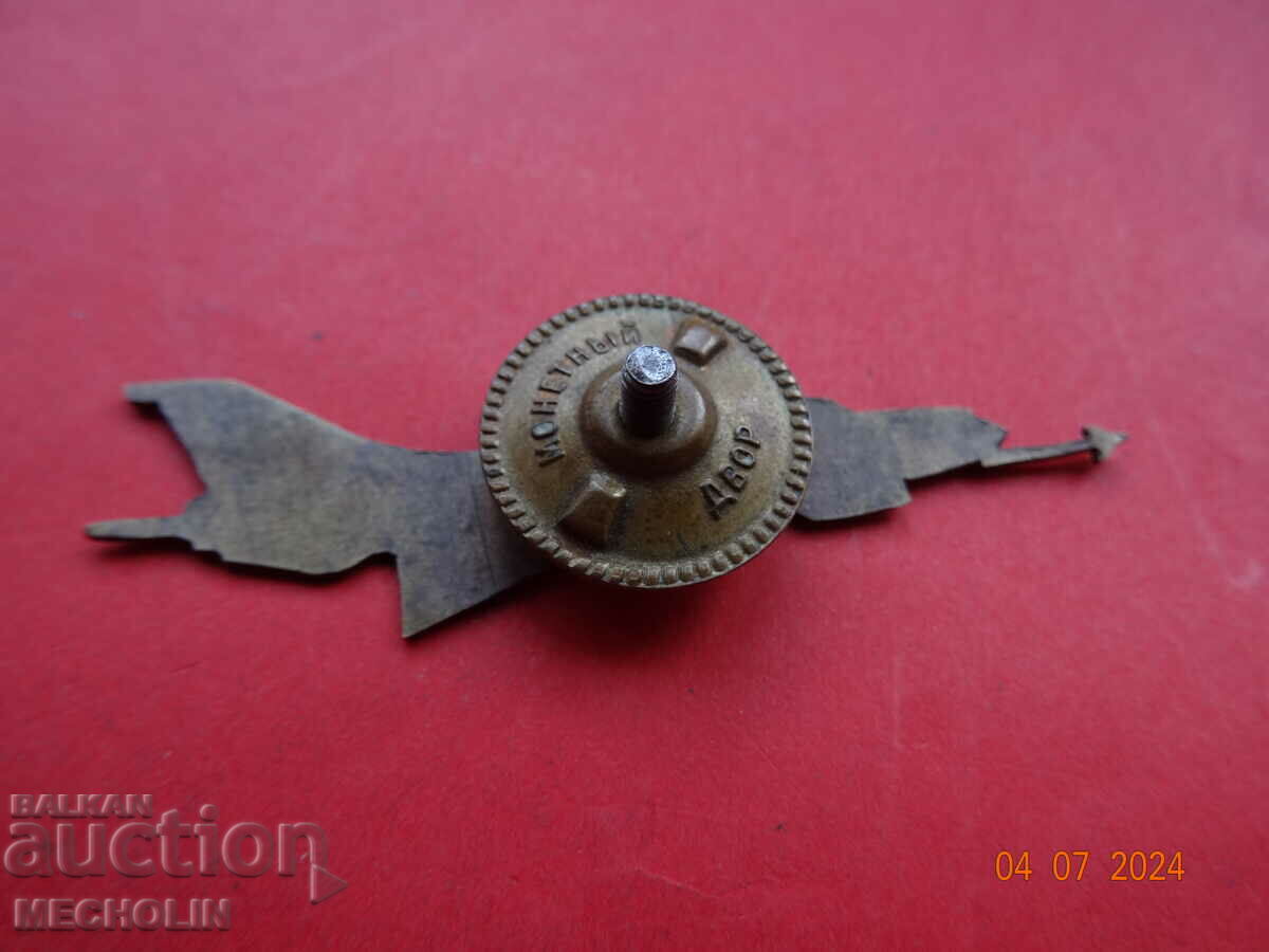 ΣΥΛΛΕΚΤΙΚΟ ΣΗΜΑ ΡΩΣΙΚΟΥ ΜΑΧΙΚΟΥ ΑΕΡΟΠΛΑΚΟΥ - 6 ΣΥΛΛΕΚΤΙΚΟ ΣΗΜΑ ΡΩΣΙΚΟΥ ΜΑΧΙΚΟΥ ΑΕΡΟΠΛΑΚΟΥ - 6