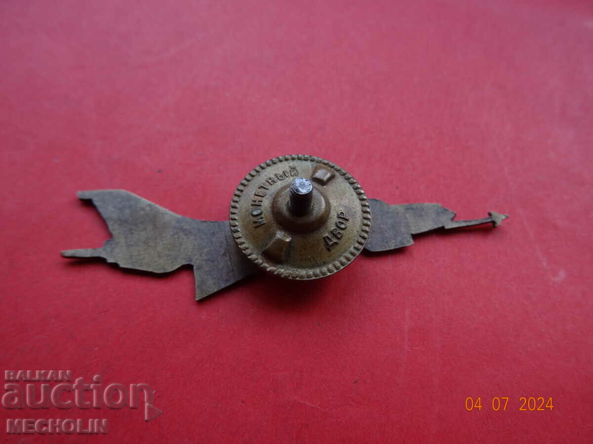 ΣΥΛΛΕΚΤΙΚΟ ΣΗΜΑ ΡΩΣΙΚΟΥ ΜΑΧΙΚΟΥ ΑΕΡΟΠΛΑΚΟΥ - 7 ΣΥΛΛΕΚΤΙΚΟ ΣΗΜΑ ΡΩΣΙΚΟΥ ΜΑΧΙΚΟΥ ΑΕΡΟΠΛΑΚΟΥ - 7