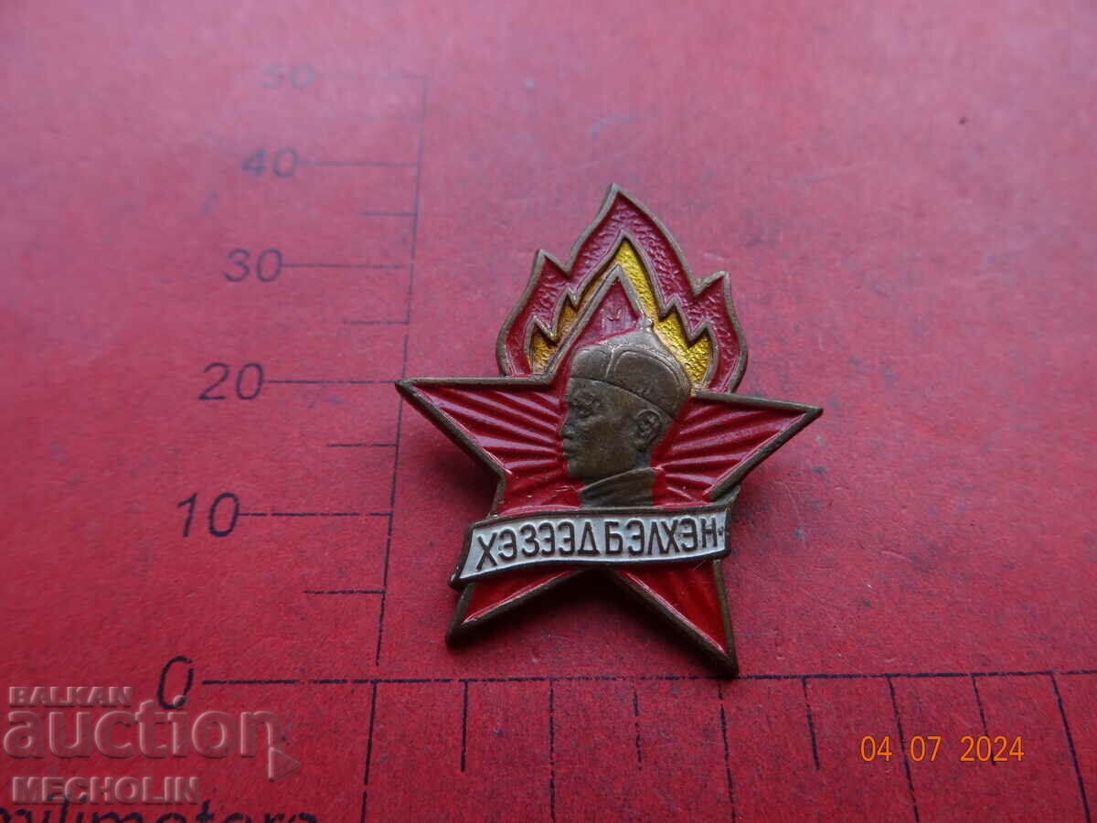 COLLECTIBLE PIONEER MONGOLIA BADGE with price 30.00 BGN | € 15.34 COLLECTIBLE PIONEER MONGOLIA BADGE with price 30.00 BGN | € 15.34