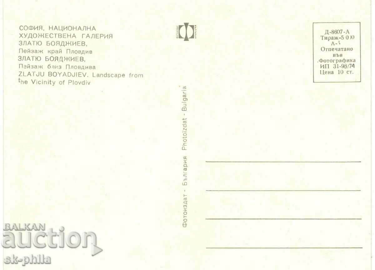 Old card - Art - Zlatyu Boyadzhiev, near Plovdiv with price 1.20 BGN | € 0.61 Old card - Art - Zlatyu Boyadzhiev, near Plovdiv with price 1.20 BGN | € 0.61