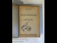 Стара Книга Достоевски Анри Троиа 1941 г.