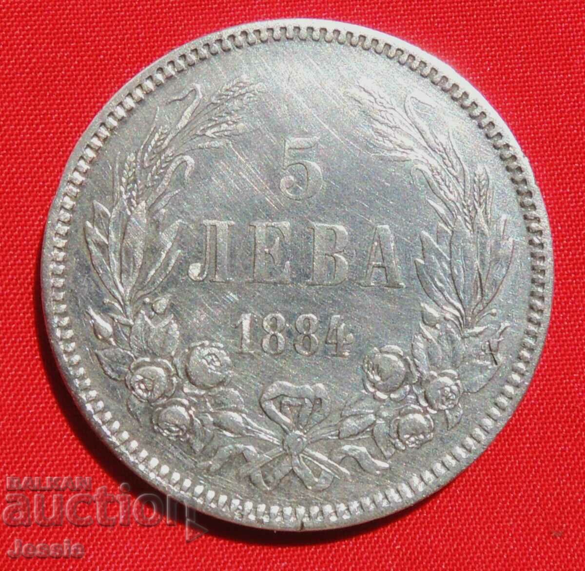 5 BGN 1884 silver NO MADE IN CHINA! #1