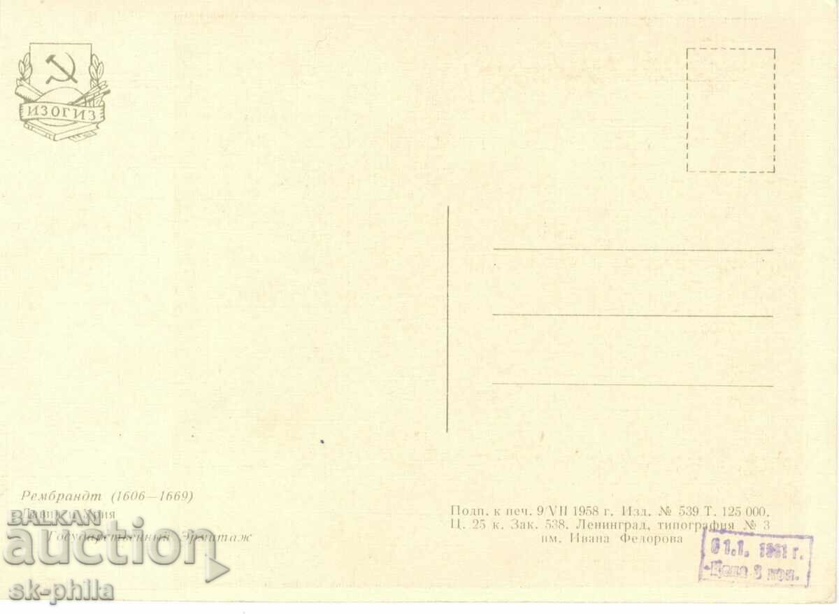 Old postcard - Art - Rembrandt, David and Uriah with price 1.40 BGN | € 0.72 Old postcard - Art - Rembrandt, David and Uriah with price 1.40 BGN | € 0.72