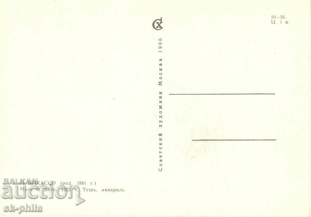 Old postcard - Art - P.Picasso, Mother with child with price 1.50 BGN | € 0.77 Old postcard - Art - P.Picasso, Mother with child with price 1.50 BGN | € 0.77