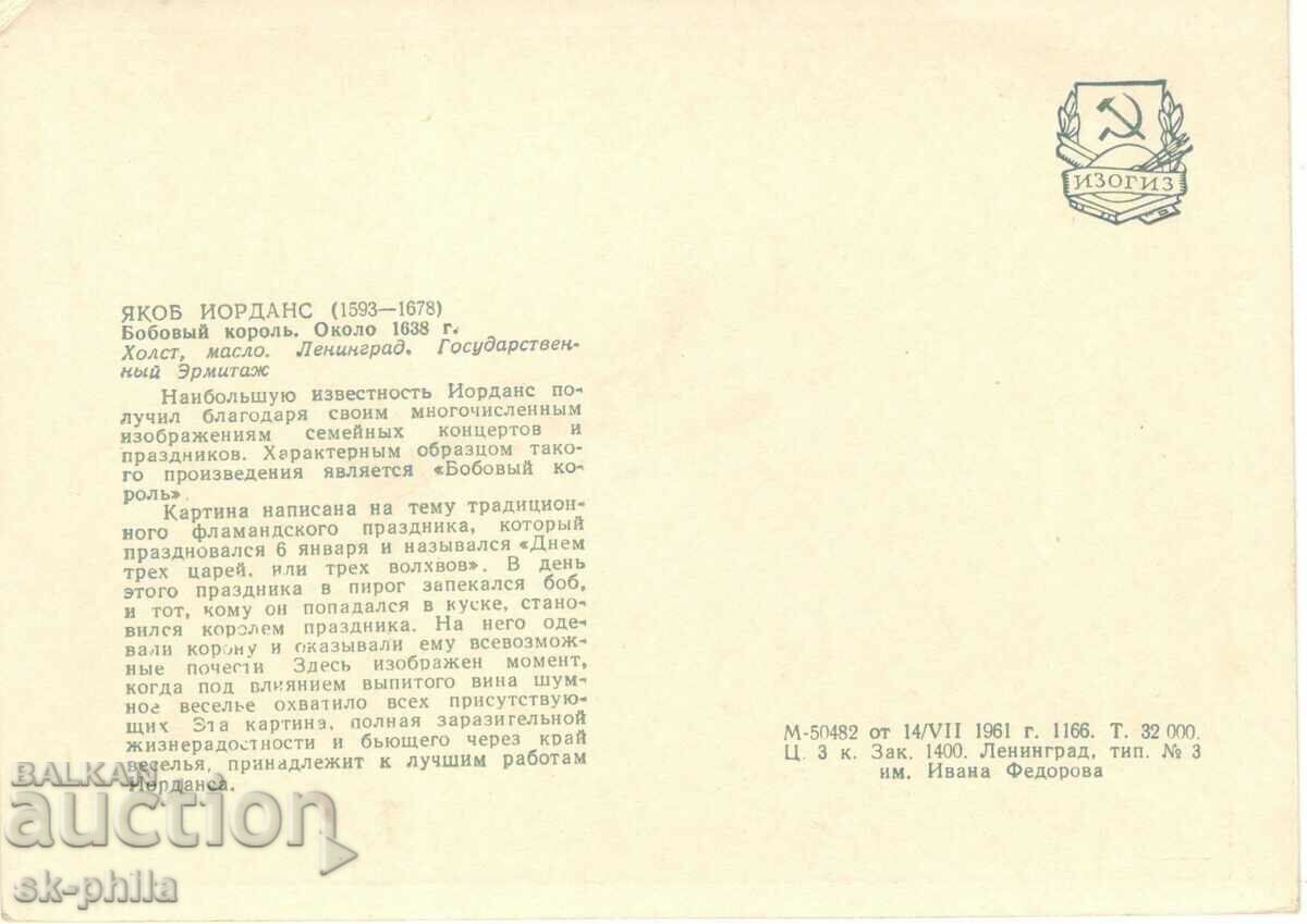 Old postcard - Art - Jacob Jordens, The Bean King with price 1.20 BGN | € 0.61 Old postcard - Art - Jacob Jordens, The Bean King with price 1.20 BGN | € 0.61