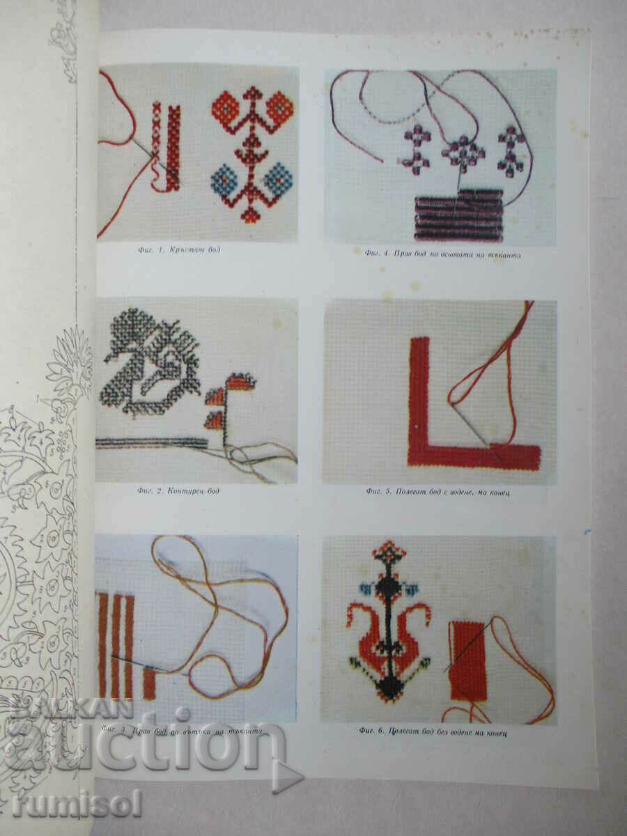 Livrarea Vezba bulgară - Katya Matrova