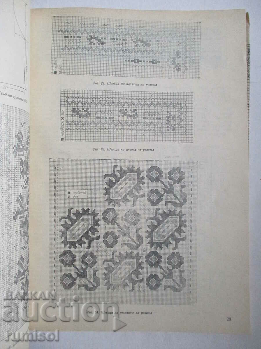 Vezba bulgară - Katya Matrova - 5