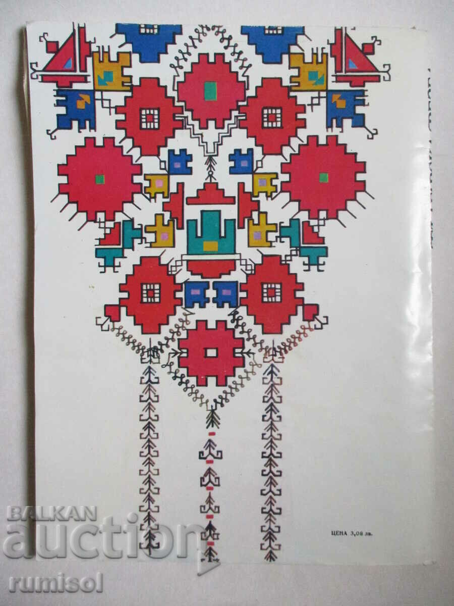 Vezba bulgară - Katya Matrova - 6