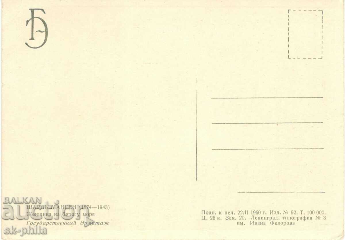 Old postcard - Art - Charles Mangen, Woman on the shore of mo with price 1.40 BGN | € 0.72 Old postcard - Art - Charles Mangen, Woman on the shore of mo with price 1.40 BGN | € 0.72