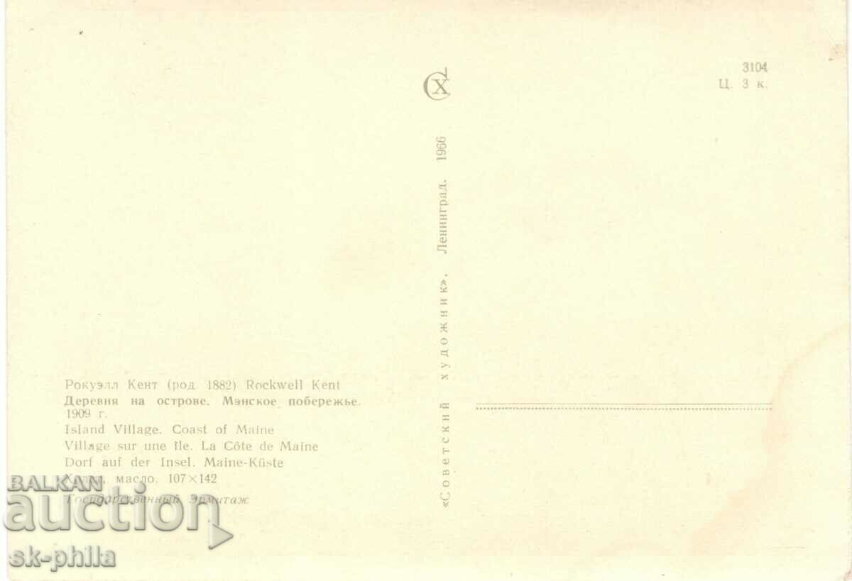 Old postcard - Art - Rockwell Kent, Island Village with price 1.40 BGN | € 0.72 Old postcard - Art - Rockwell Kent, Island Village with price 1.40 BGN | € 0.72