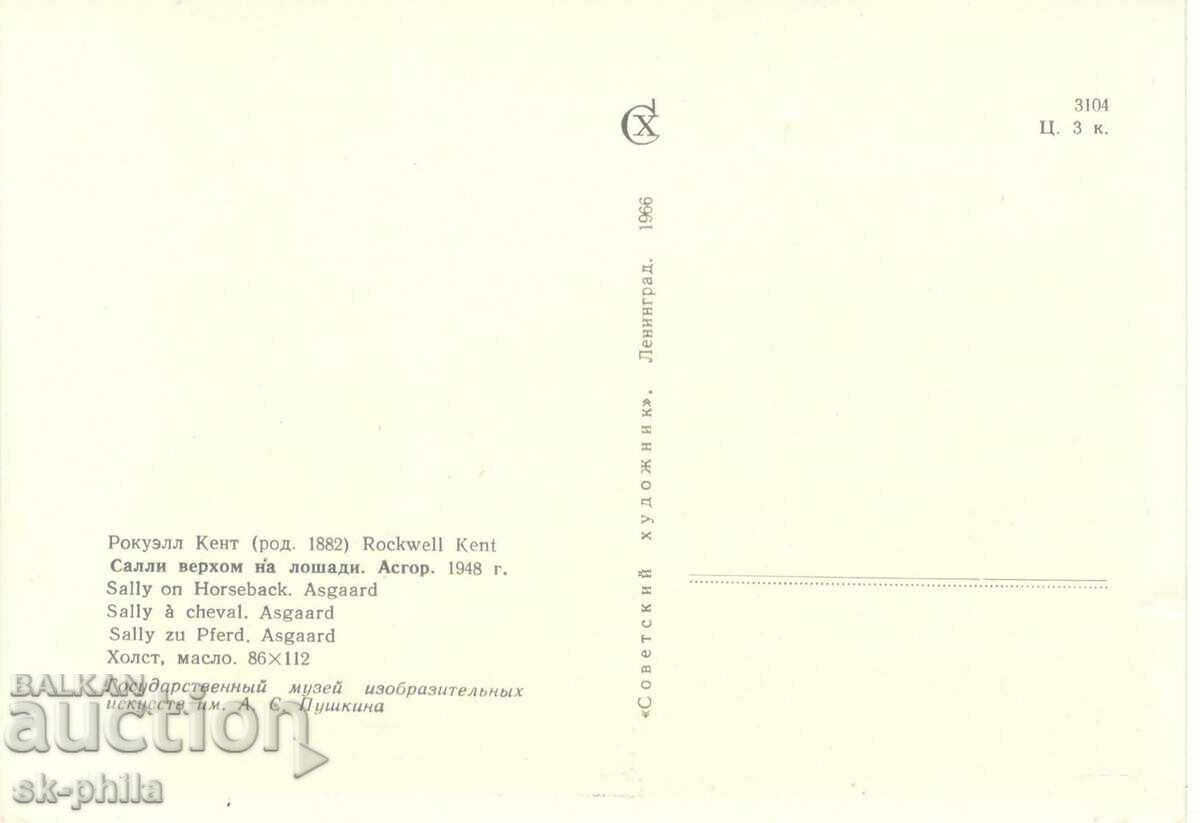 Old postcard - Art - Rockwell Kent, Shepherd on Horse with price 1.40 BGN | € 0.72 Old postcard - Art - Rockwell Kent, Shepherd on Horse with price 1.40 BGN | € 0.72