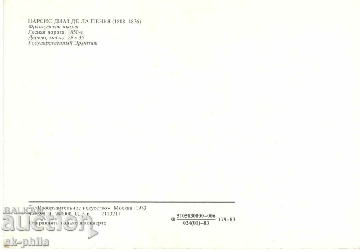 Old postcard - Art - Narcis de la Peña, Forest Road with price 1.40 BGN | € 0.72 Old postcard - Art - Narcis de la Peña, Forest Road with price 1.40 BGN | € 0.72