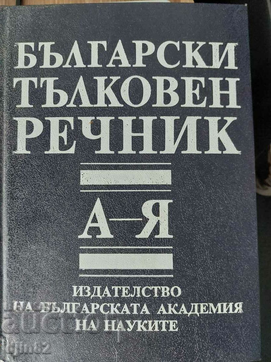 Bulgarian interpretive dictionary