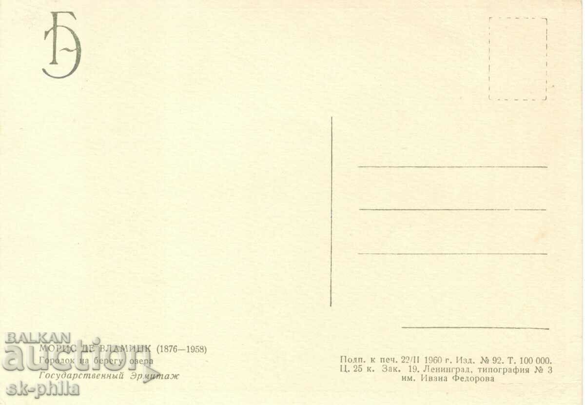 Old postcard - Art - Maurice de Vlaminck, Little town on the coast with price 1.40 BGN | € 0.72