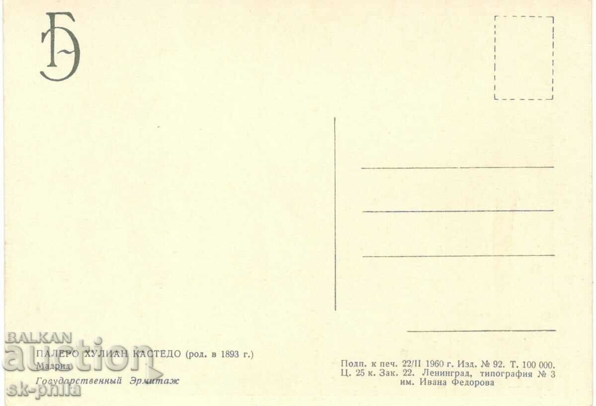 Old postcard - Art - Palero Castedo, Madrid with price 1.40 BGN | € 0.72 Old postcard - Art - Palero Castedo, Madrid with price 1.40 BGN | € 0.72