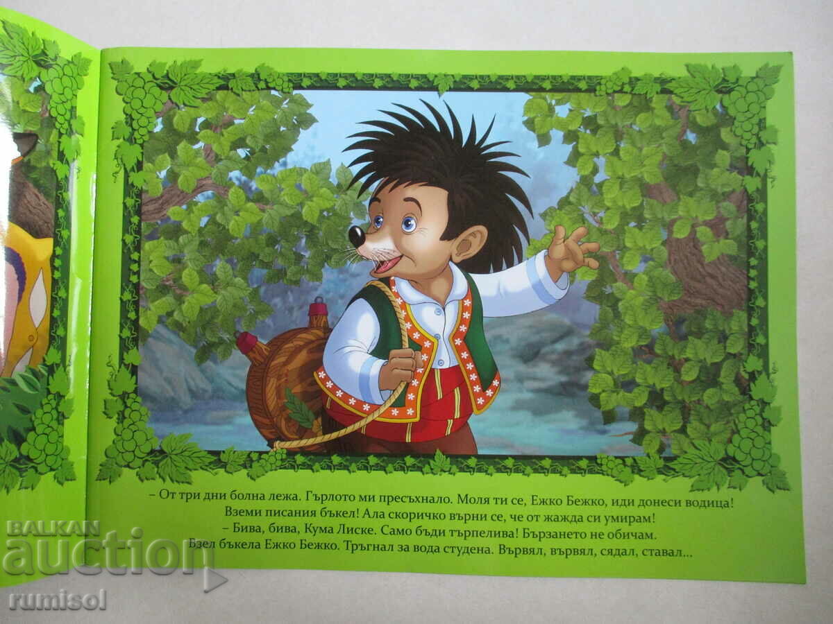 Quick Work - Ran Basilek with price 6.39 BGN | € 3.27